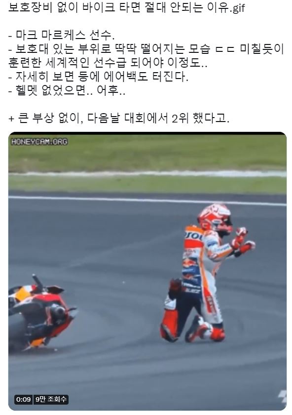 보호장비 없이 바이크 타면 절대 안되는 이유.gif