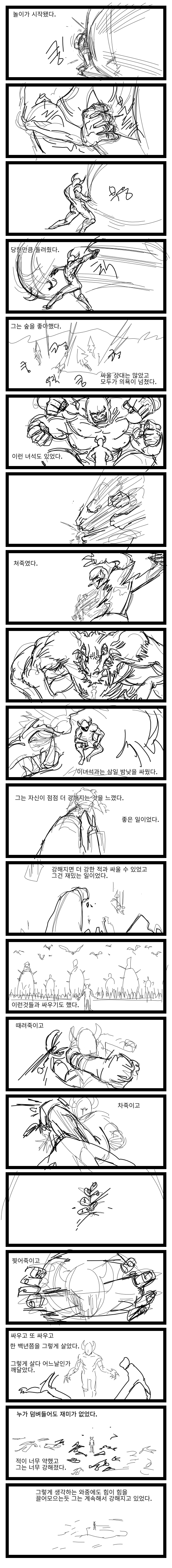 스압)오탁용사.manhwa