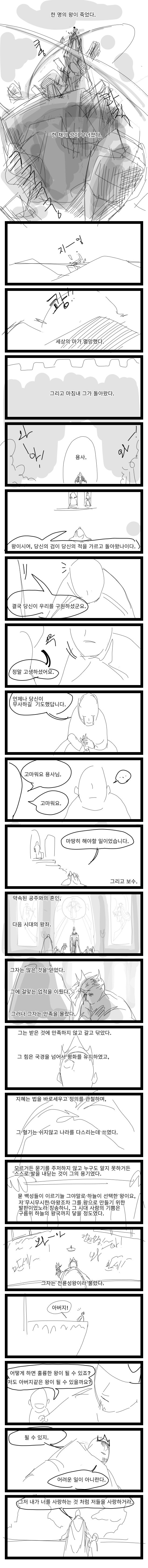 스압)오탁용사.manhwa