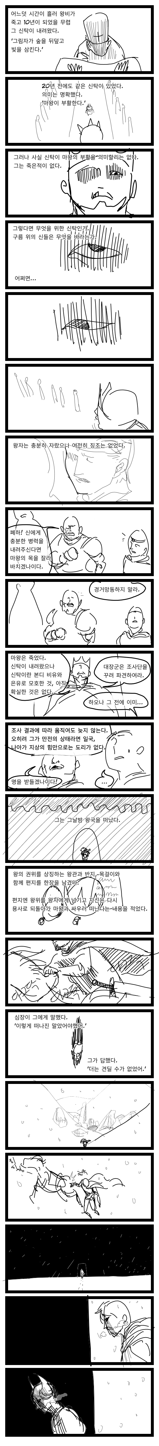 sphop-otoxed warrior manhwa