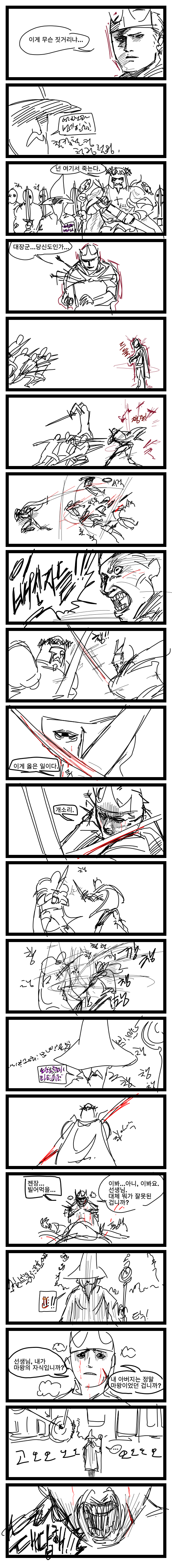 sphop-otoxed warrior manhwa