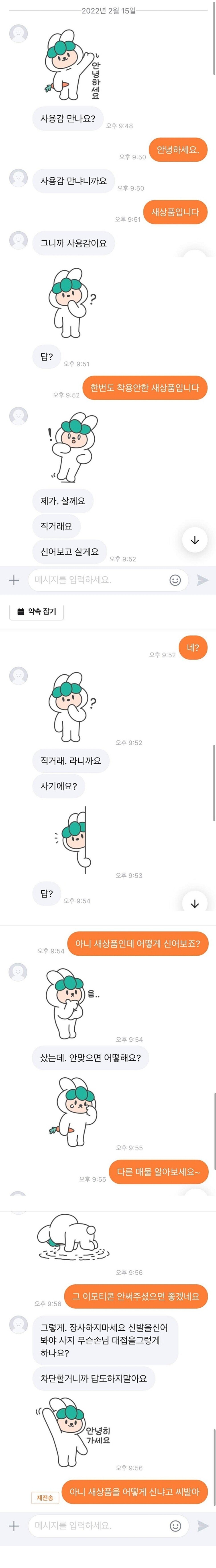 당근마켓 꼼꼼한 구매자 ㄷㄷㄷㄷㄷㄷㄷ.jpg