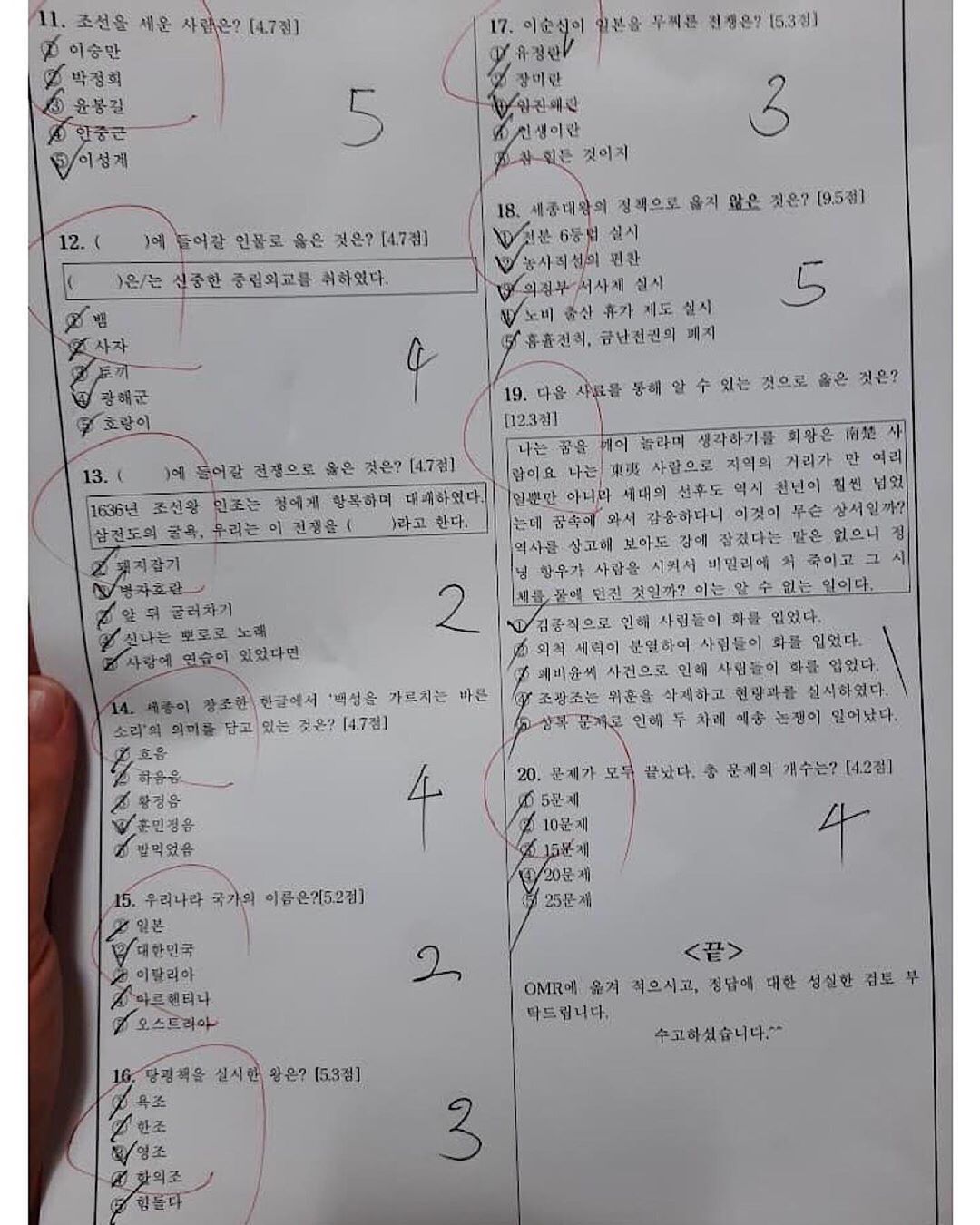 韓国の期末試験問題、ある高校が流出