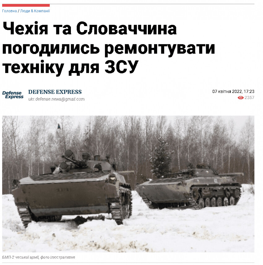 러시아 경고 씹고 우크라이나에 전차 지원한 체코 근황