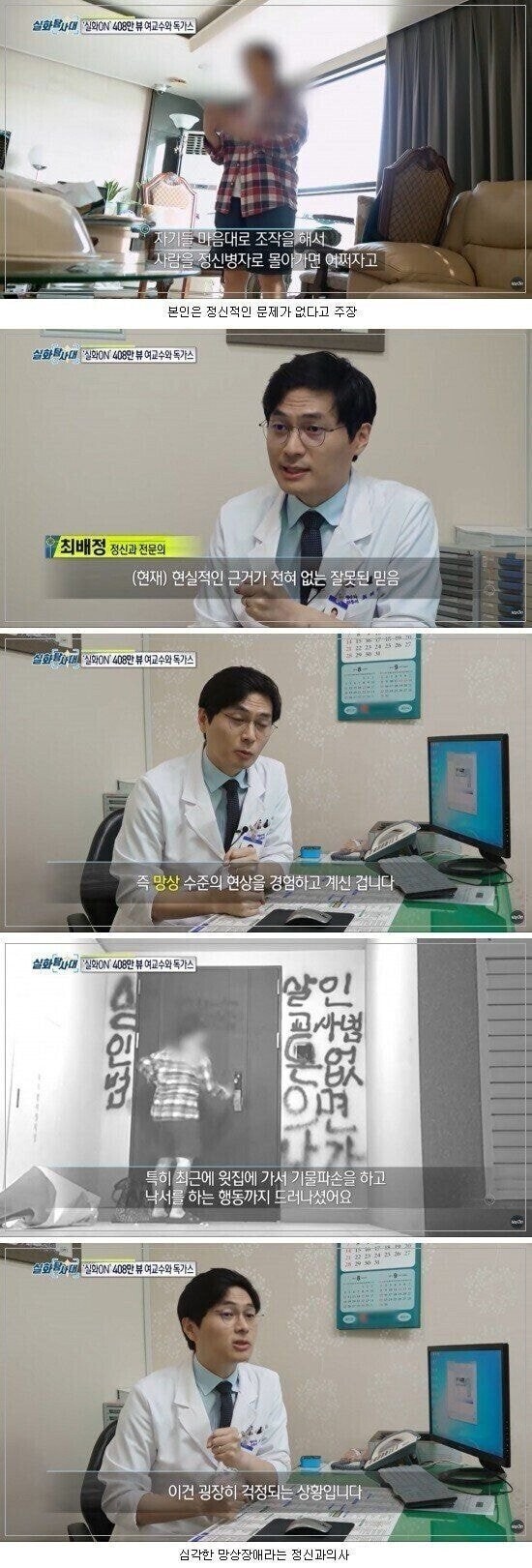 조현병이 무서운 이유