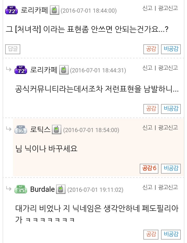 '처녀작'이라는 말이 불편하신 분...jpg