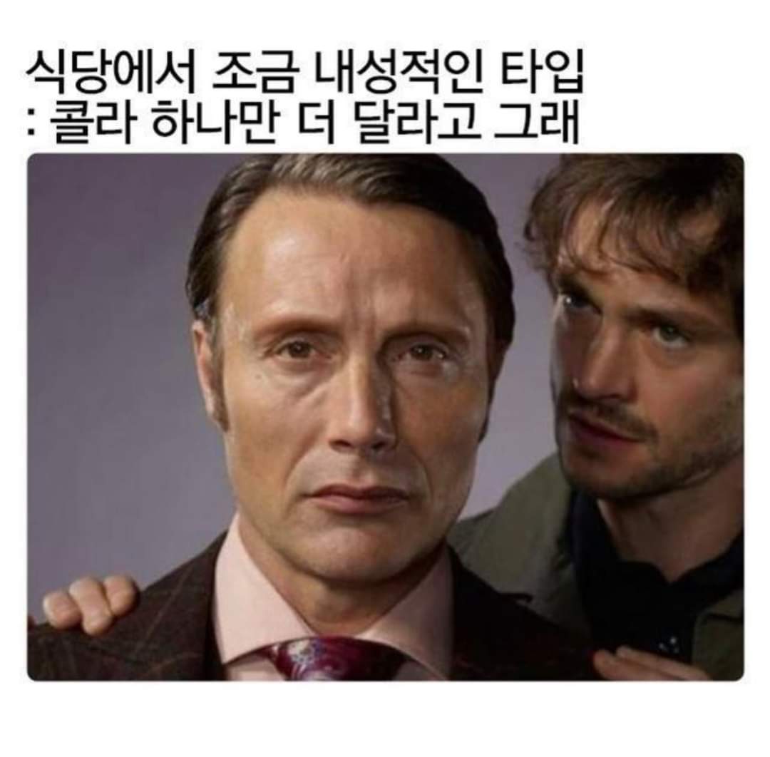 식당에서 조금 내성적인 친구들 특징.jpg