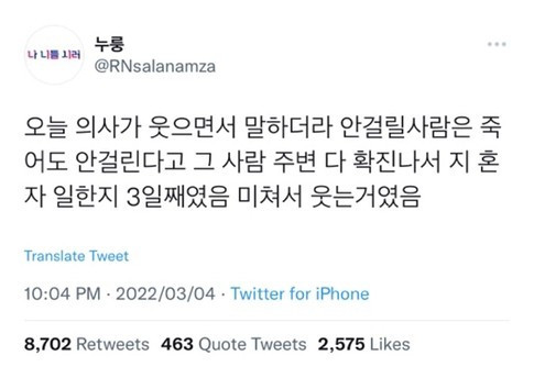 ???:안 걸릴 사람은 안 걸려요ㅎㅎ