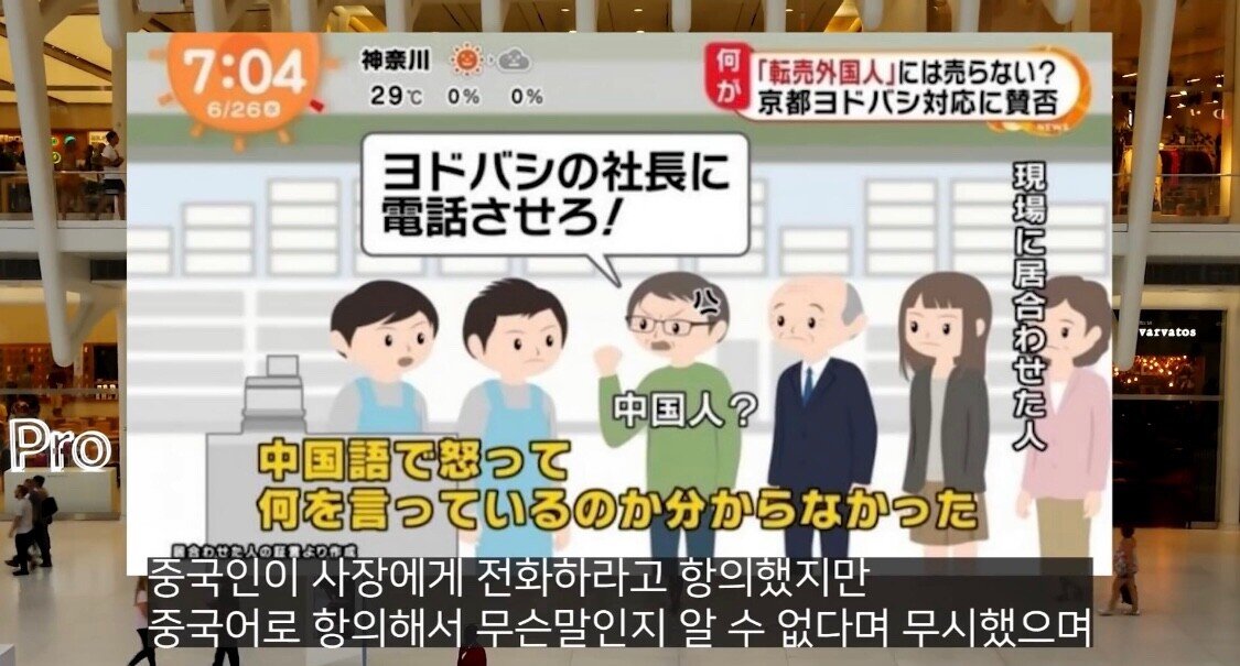 日本の反ファレム真の教育方式