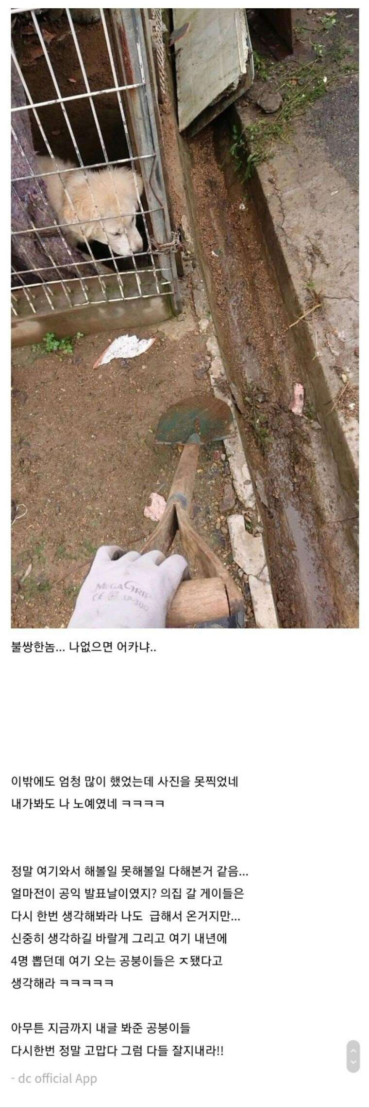 소집해제 기념 667일간의 작업을 인증한 공익