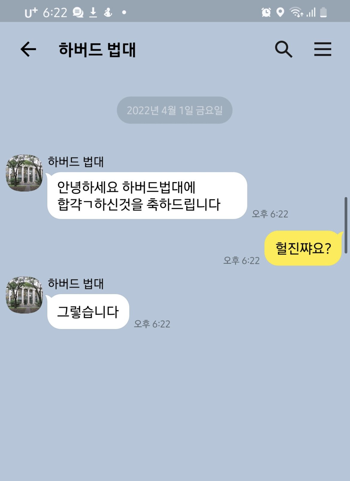 하버드 법대 합격했어요.jpg