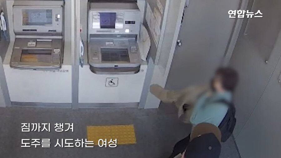 ATM 사용하다 잡혀간 여성