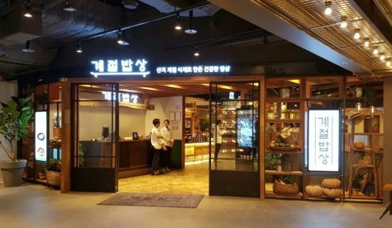 韓国料理バイキング代表の季節の食卓、歴史の中に店舗を完全撤収