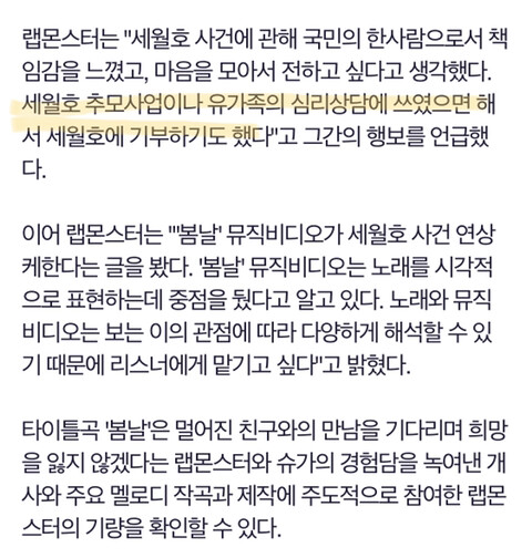 방탄소년단 봄날 뮤비에 있는 세월호 추모