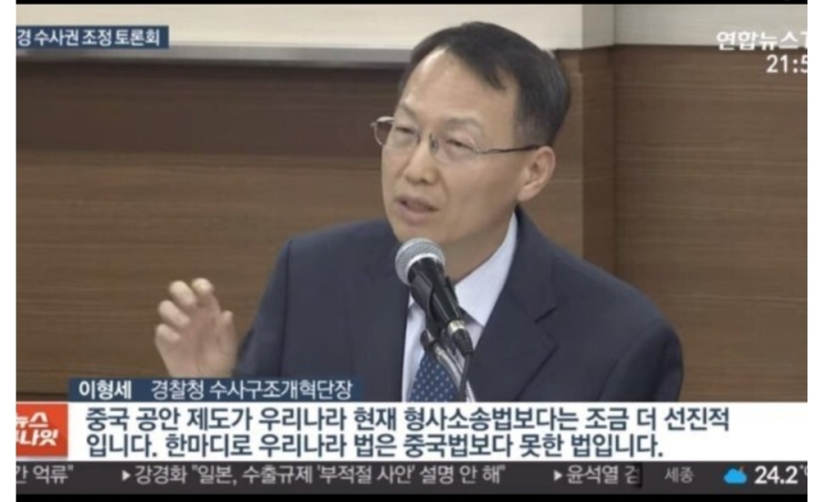 한국 경찰 : 중국 공안제도는 선진적인 제도이다 ㄷㄷㄷㄷ.. jpg