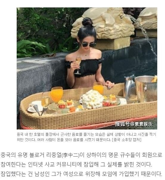 요즘 중국 20대 여성 사이에서 유행한다는 신종 계모임