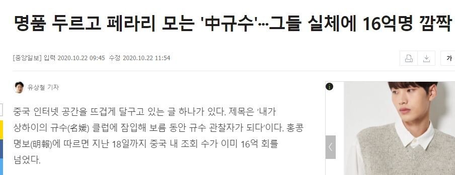 요즘 중국 20대 여성 사이에서 유행한다는 신종 계모임