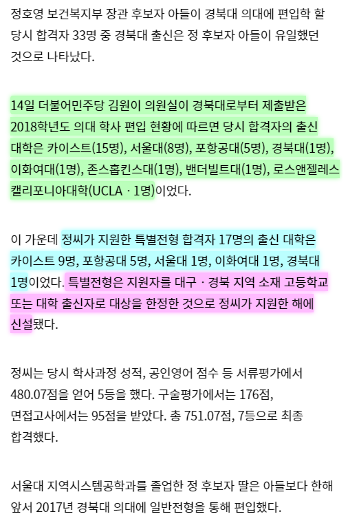 경북대 유일한 합격자