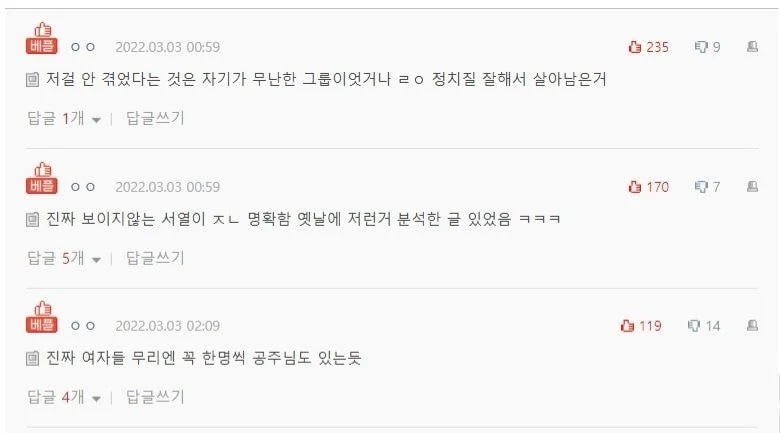 여자들이 대부분 겪어본다는 여자들의 왕따