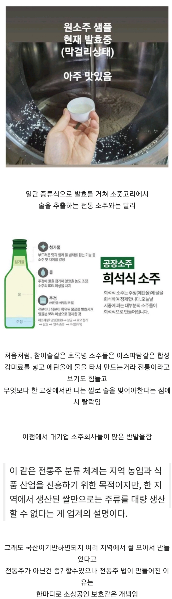 Park Jaebeom, who is being checked as to how traditional soju is made by Park Jaebeom