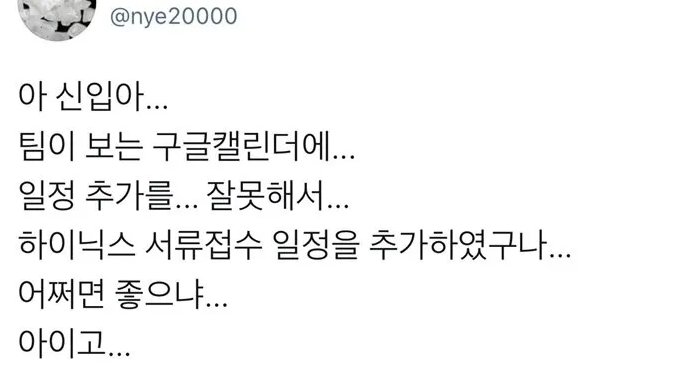 가슴이 웅장해지는 신입사원의 패기 ㄷㄷ