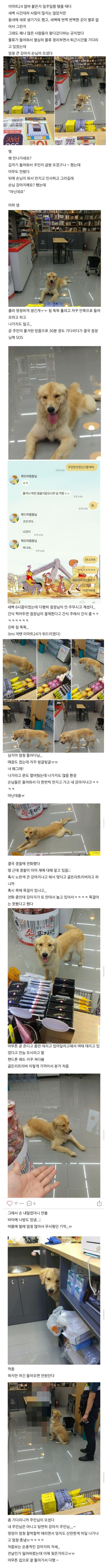 편의점 새벽알바 진상손님.ssul