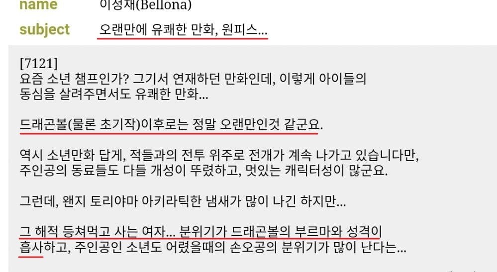 25년전 원피스 리뷰