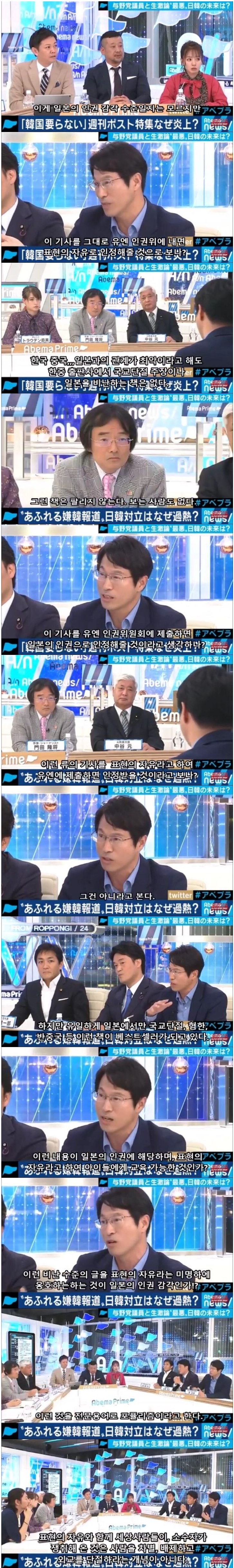 Korean Professor on Japanese Broadcasting System