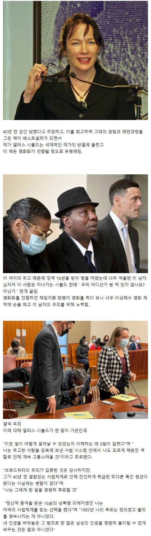 성폭행 경험을 바탕으로 베스트셀러가 된 작가