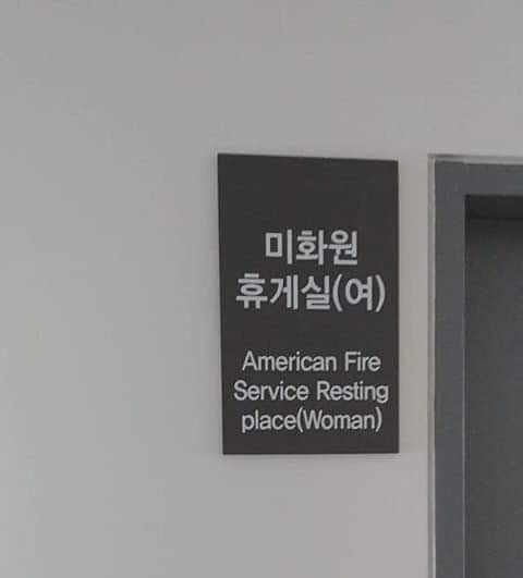 韓国にあるアメリカの施設jpg