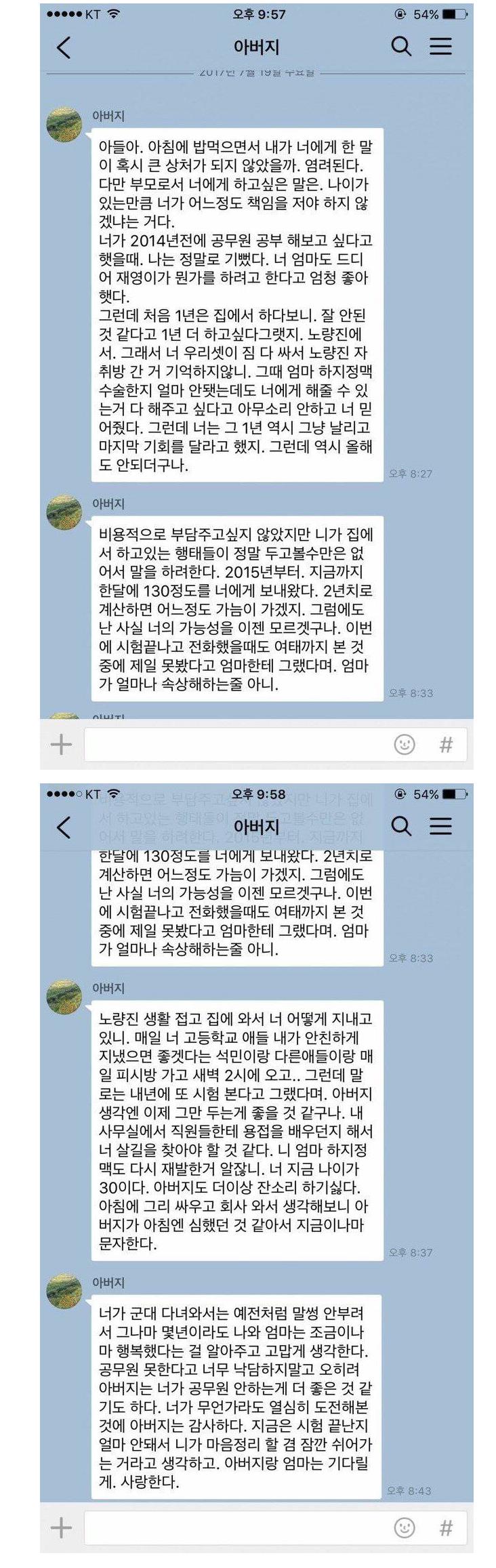 월 130씩 쓰면서 공부한 공시생.jpg