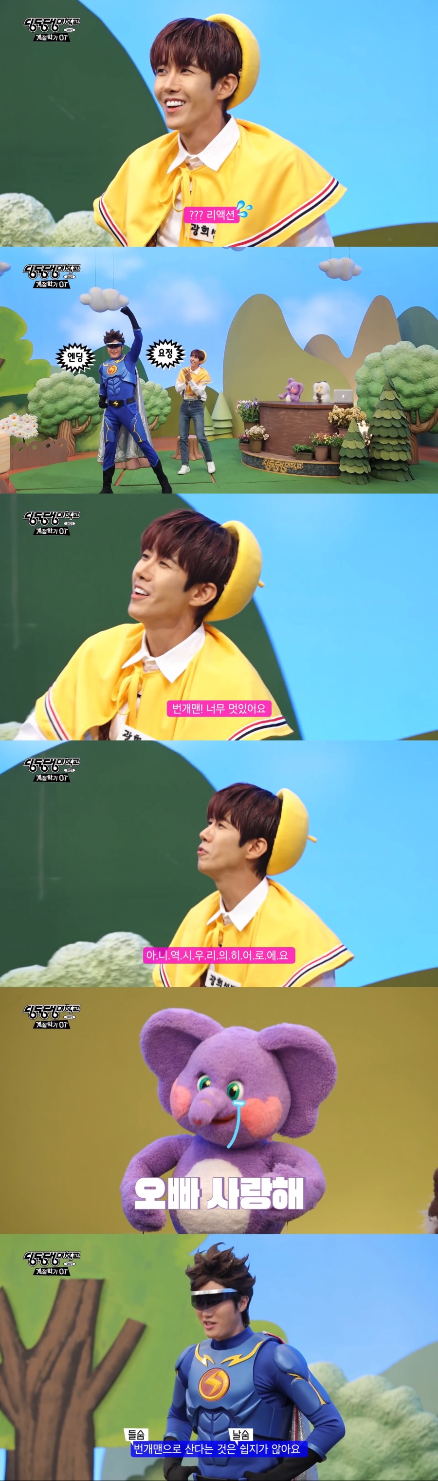 Kwanghee who can't adapt to EBS.jpg