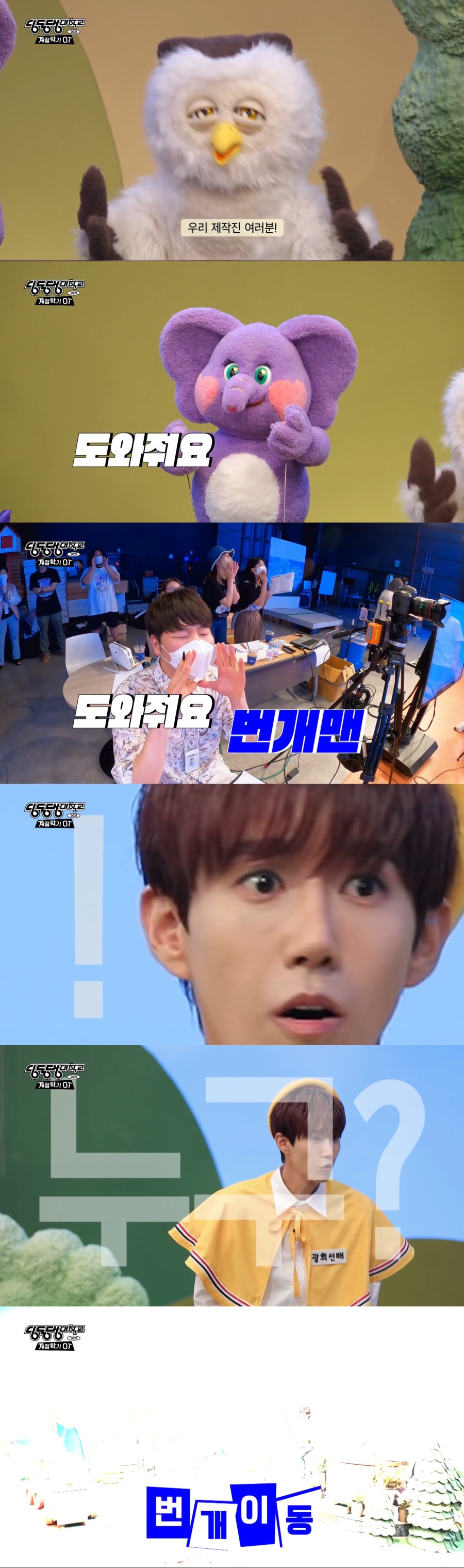 Kwanghee who can't adapt to EBS.jpg