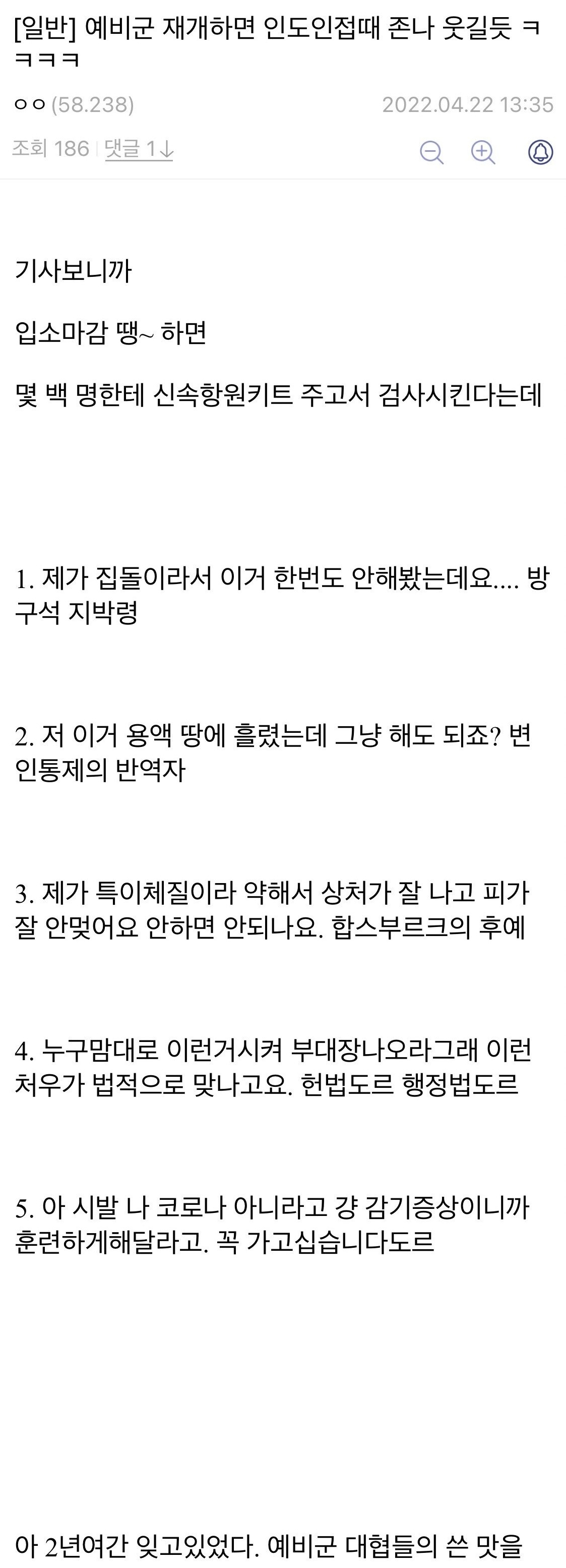 今年6月、予備軍訓練場の様子を予想するディーシーの