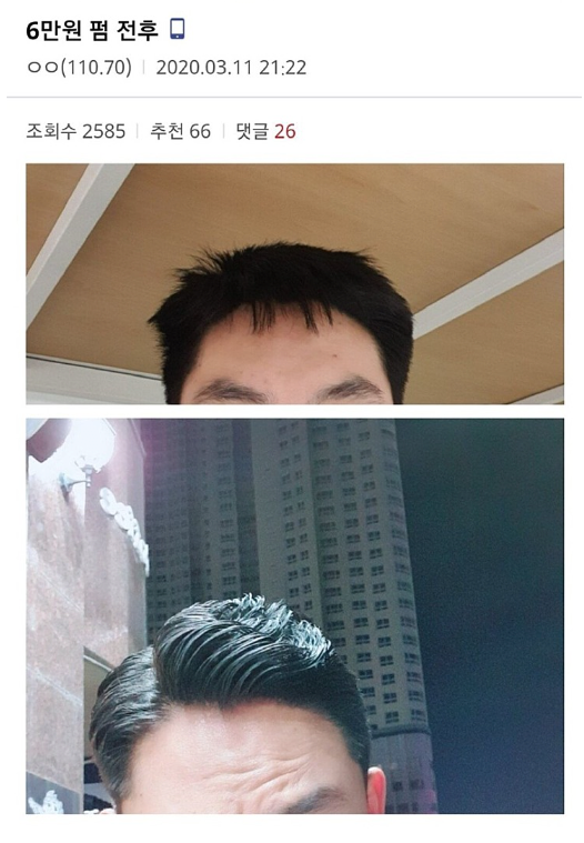 Review of the 60,000 won perm at the barber shop