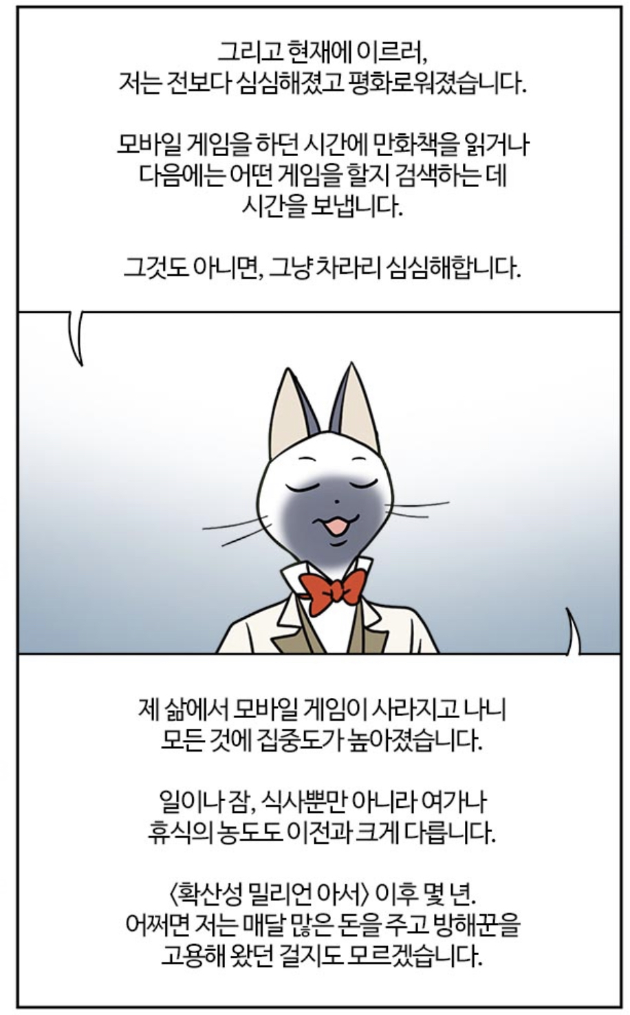 부기영화) 모바일 가챠겜을 접은 부기영화작가