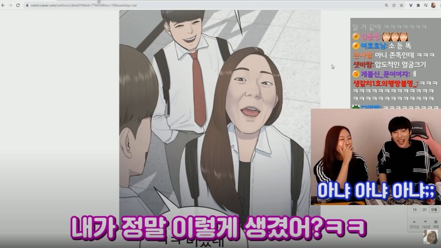 A female streamer who made a surprise appearance in a webtoon