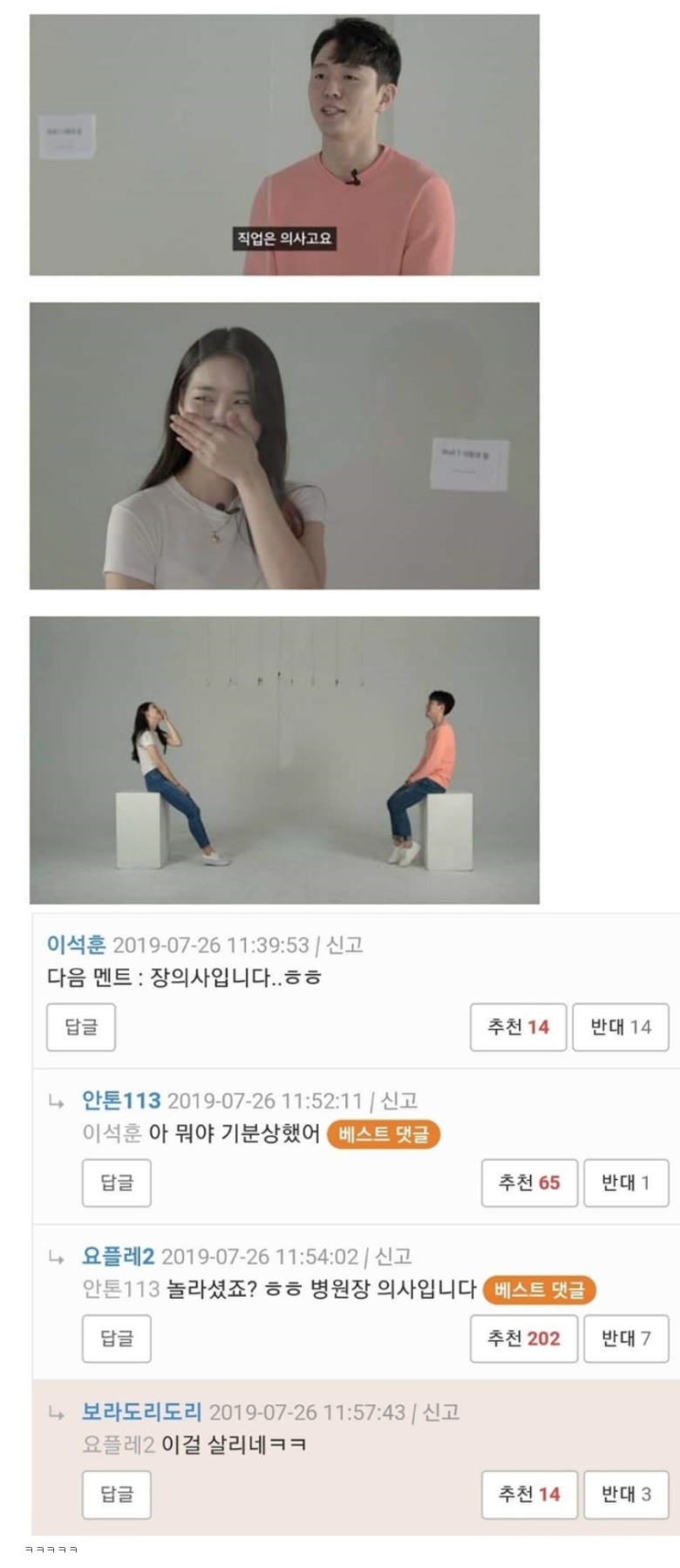 소개팅에서 여자 웃기는 방법.jpg