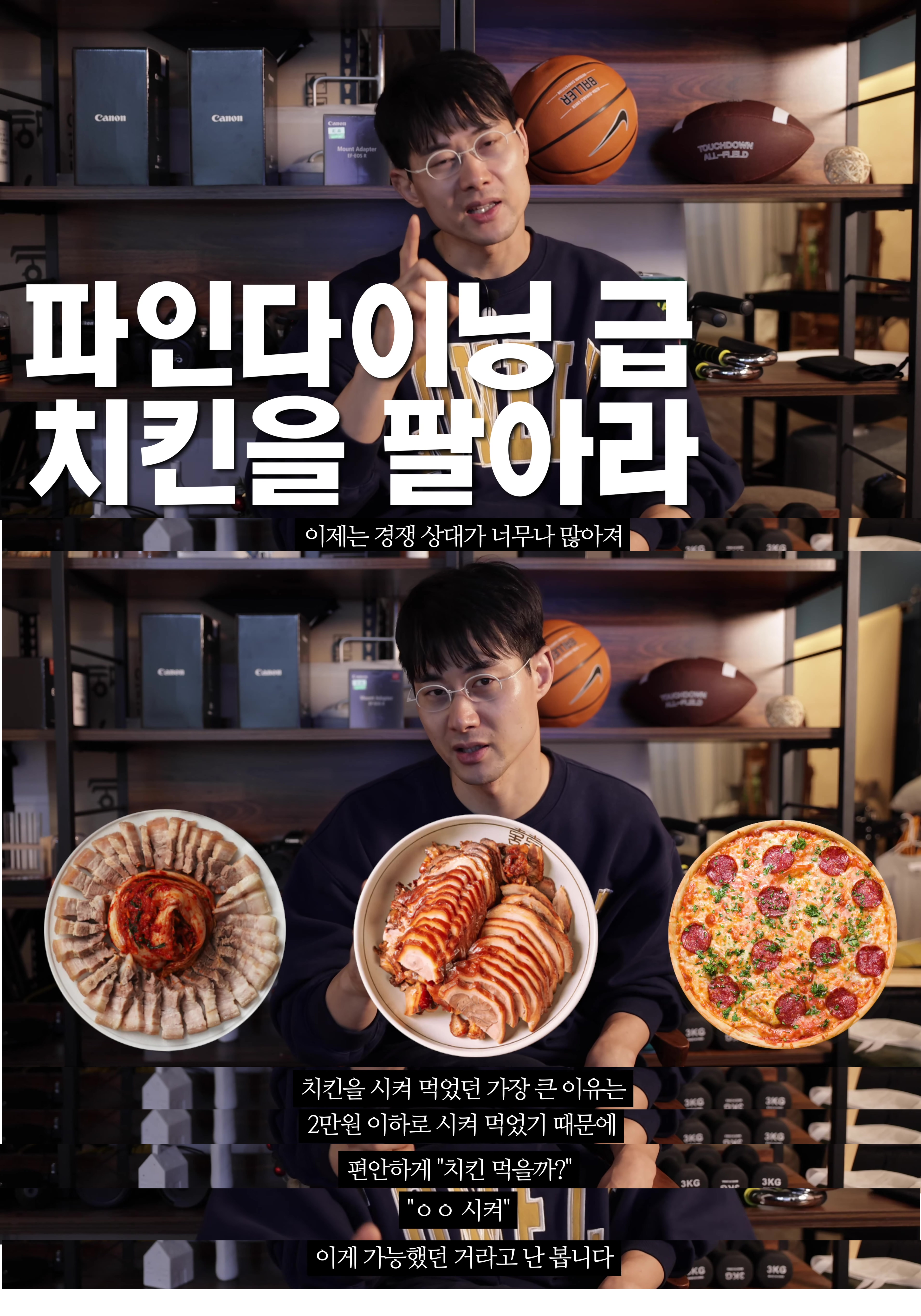 Chef's thoughts on the 30,000 won chicken comment