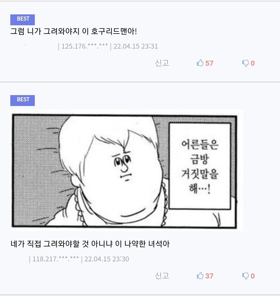 약후) 후배한테 장난치는 변태선배 .MANHWA