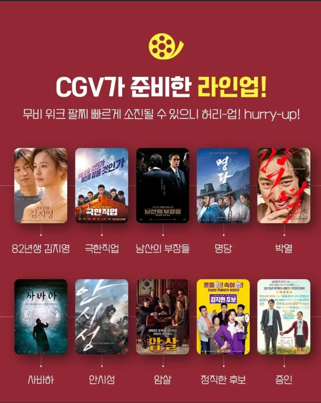 Starting tomorrow, 1,000 won movie week event CGV Lotte Cinema Megabox