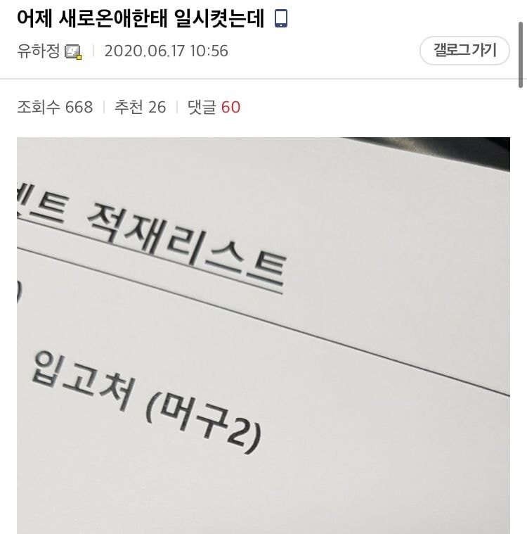 어제 온 신입 한대 후리고 싶은 사람