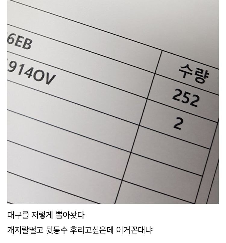 어제 온 신입 한대 후리고 싶은 사람