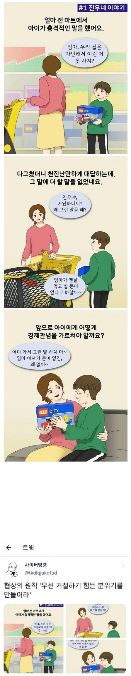 아들:엄마 우린 가난해서 이런거 못사지?.jpg