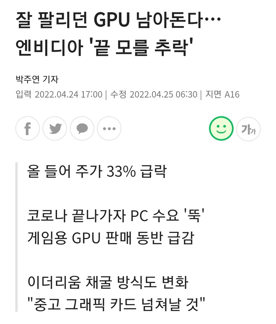 코인 좆된 그래픽카드 시장 근황.jpg