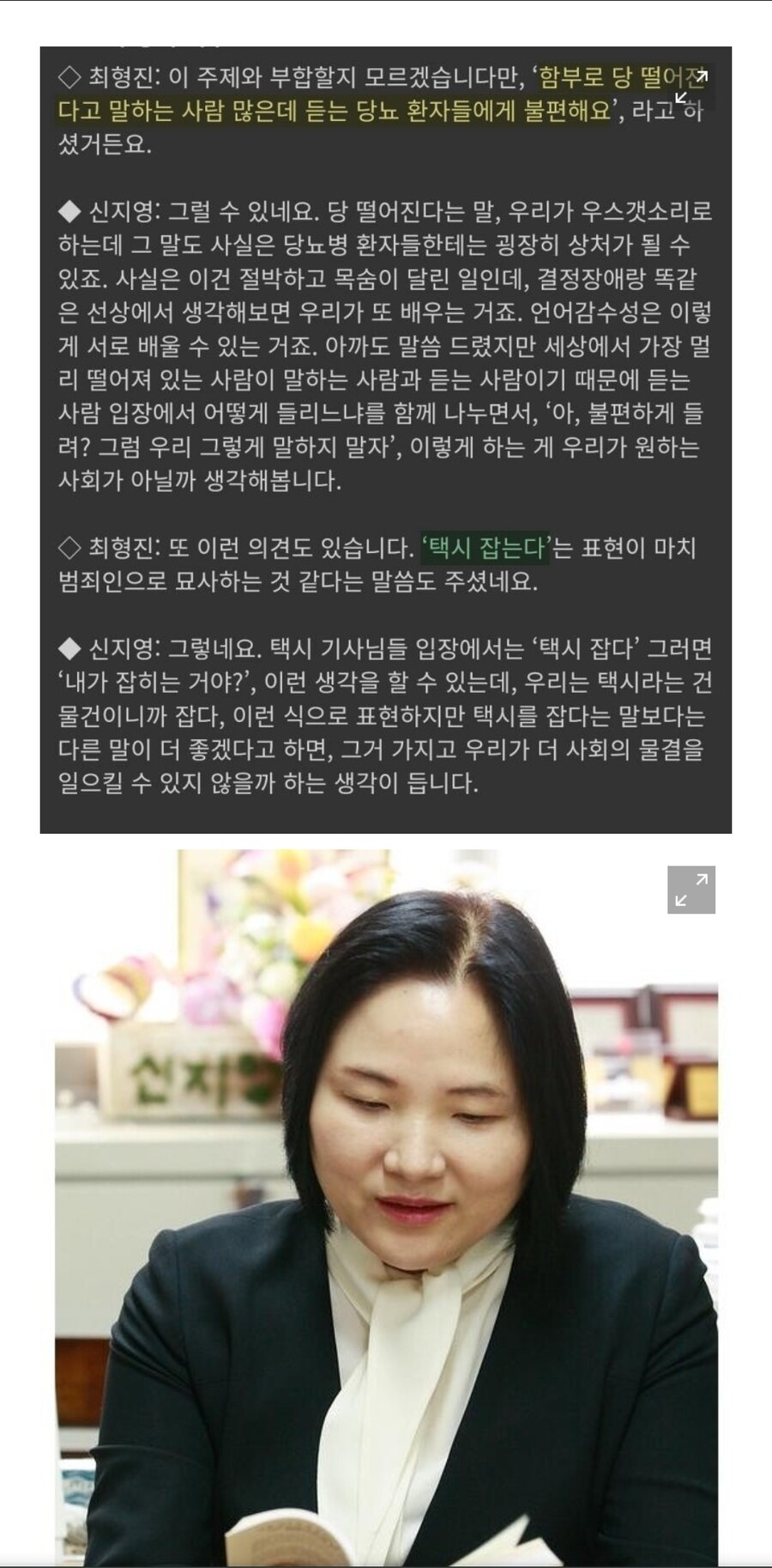 여름부터 '반팔티' 단어 주의하세요