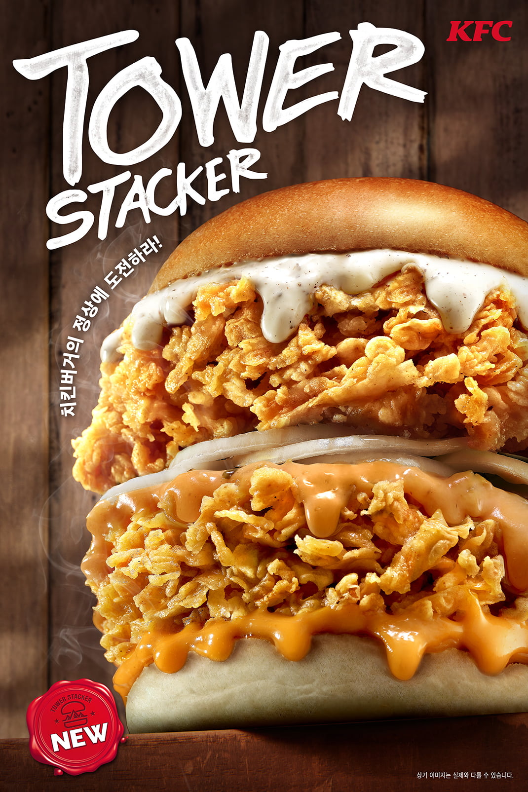 KFC Tower Stacker Review JPG