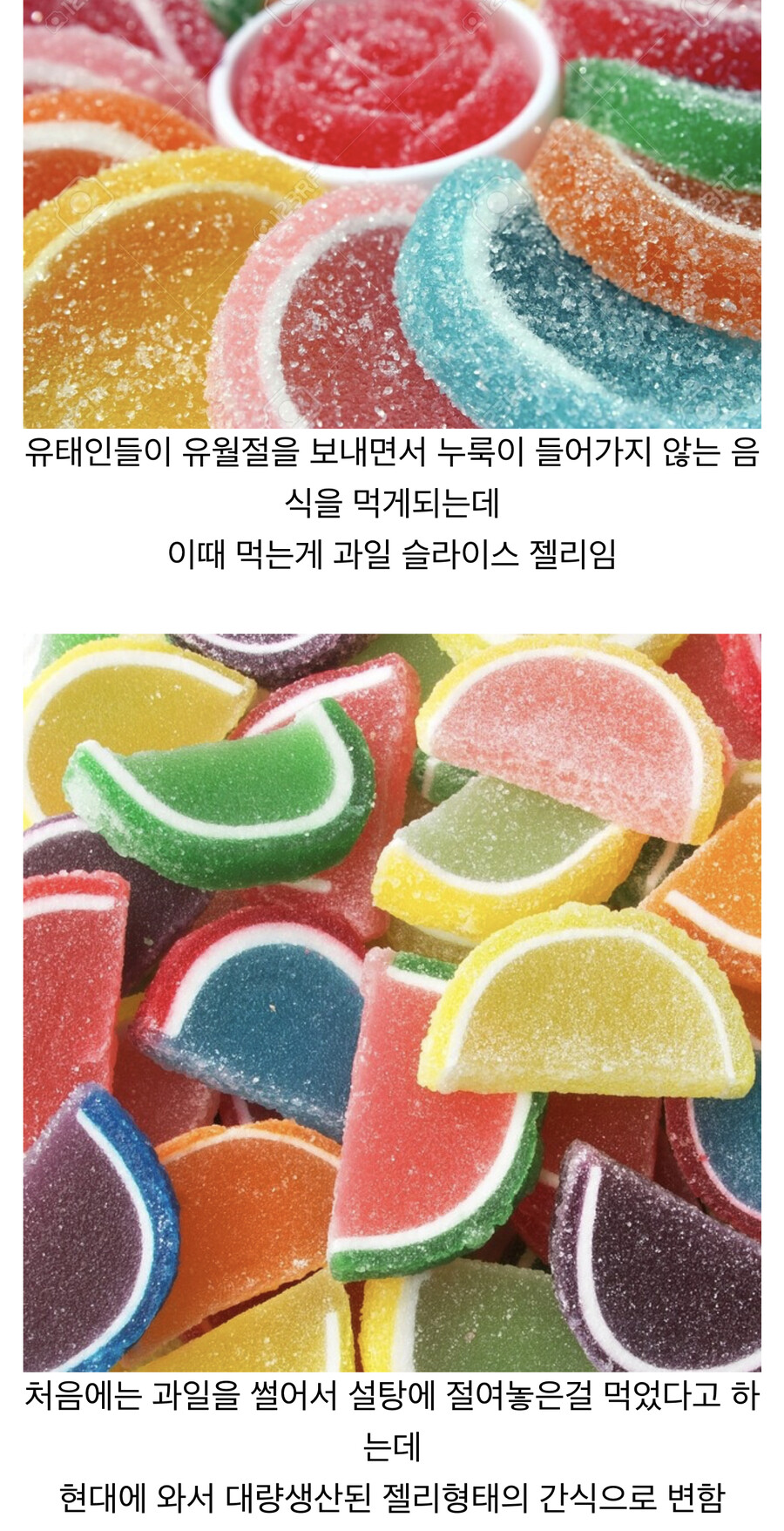 Origins of Korean ritual jelly