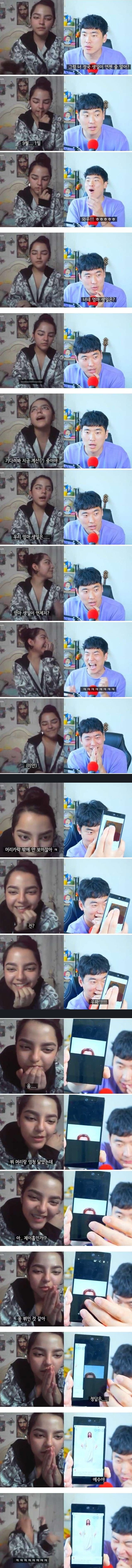 Video chat with a Latin girl.jpg