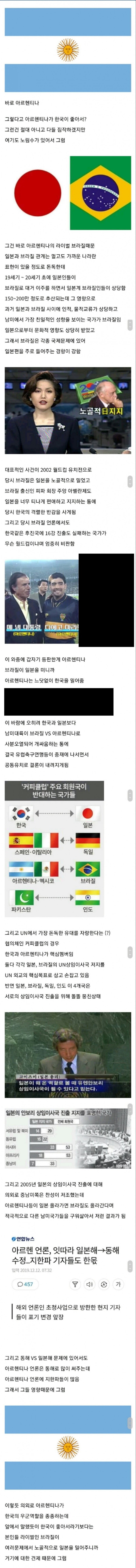 意外と韓国編よく聞いてくれる国